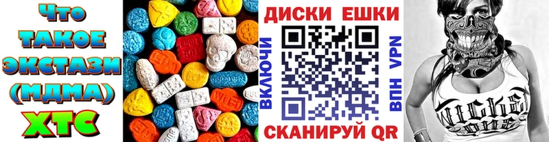 Ecstasy диски Среднеуральск