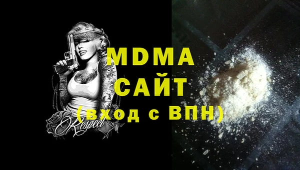 МДМА Арсеньев
